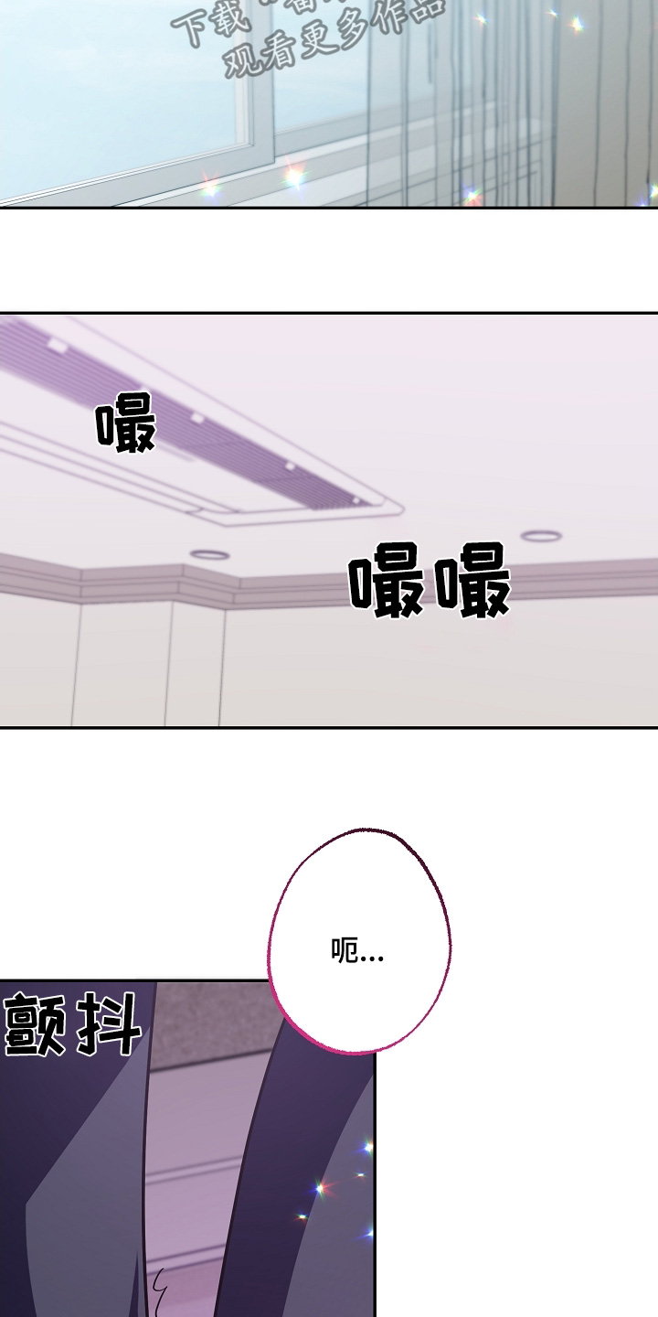 合适的温度伙伴漫画,第49章：拜托5图