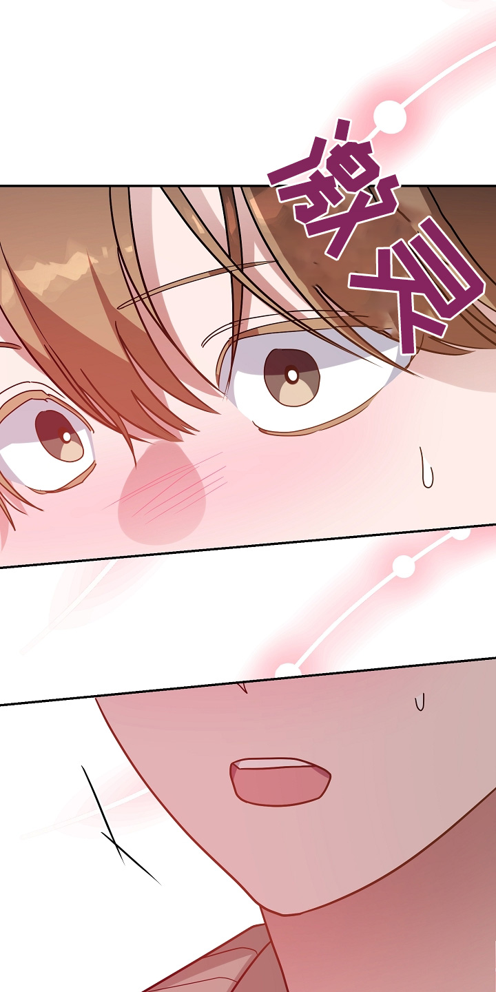 合适的温度伙伴漫画,第44章：我饿了2图