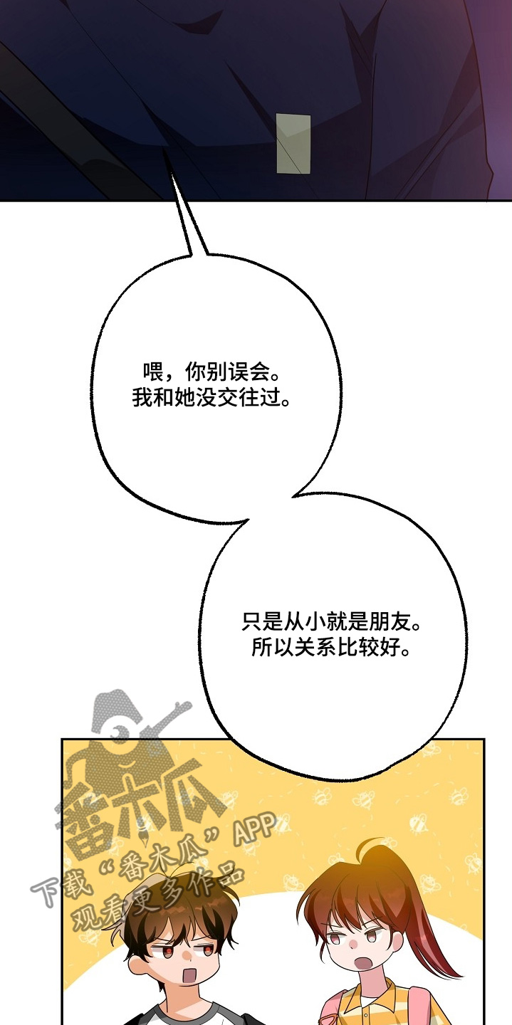 合适的温度伙伴漫画,第46章：去吧去吧2图
