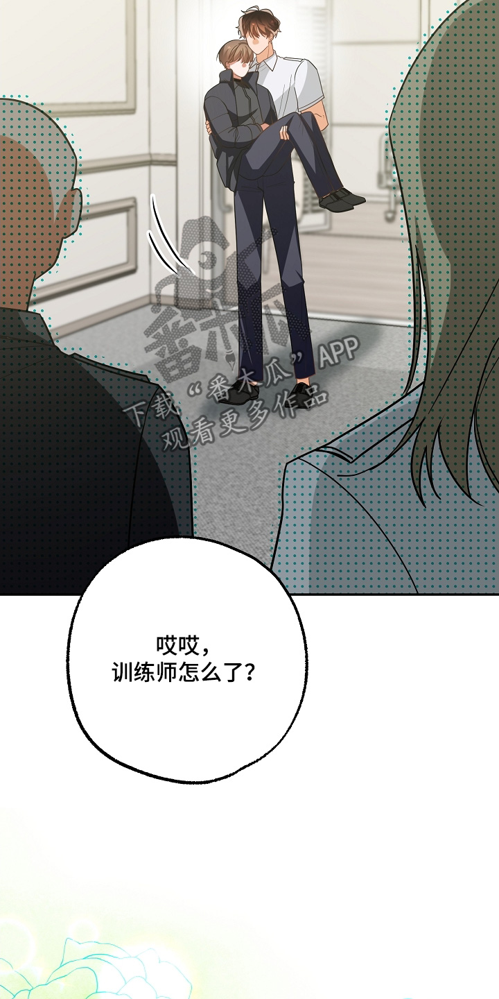 合适的温度伙伴漫画,第49章：拜托4图