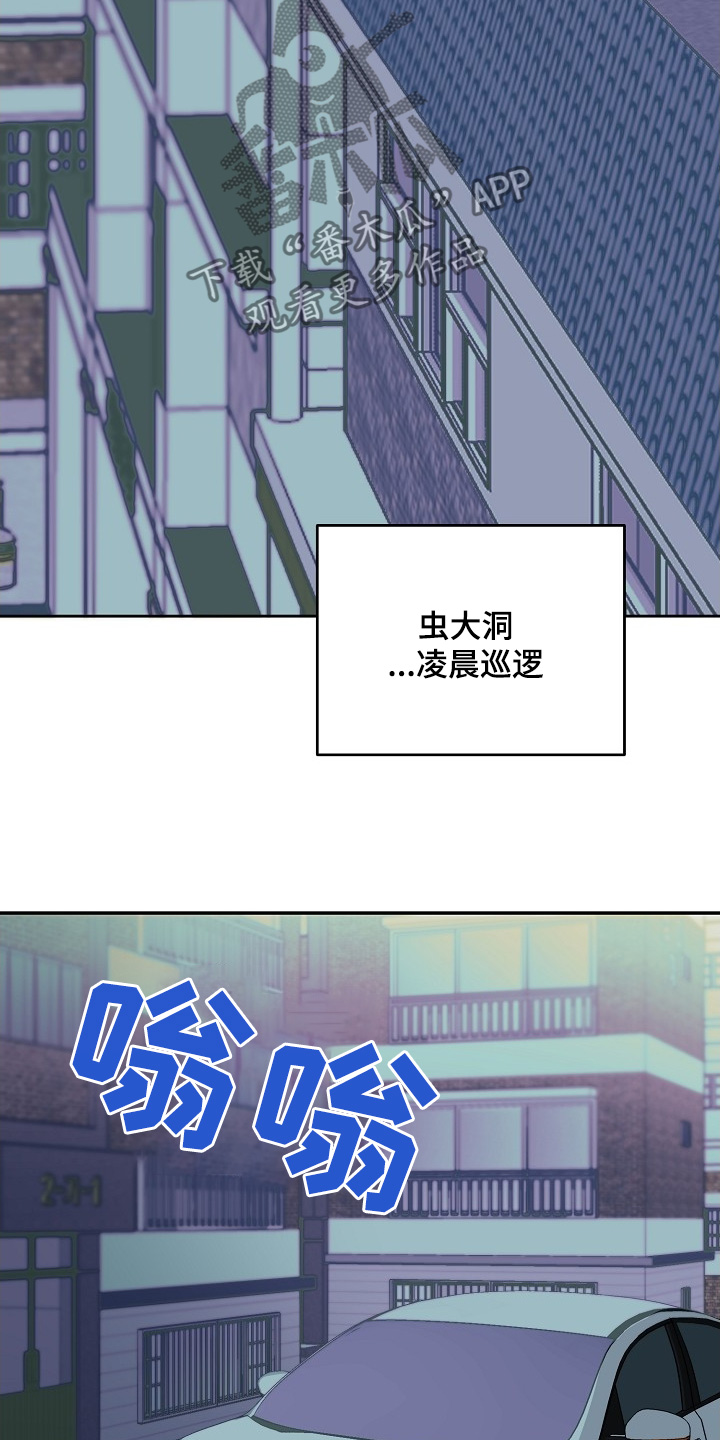 合适的温度伙伴漫画,第51章：没逃跑2图