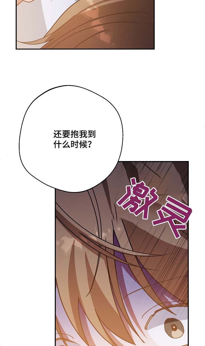 合适的温度伙伴漫画,第44章：我饿了2图
