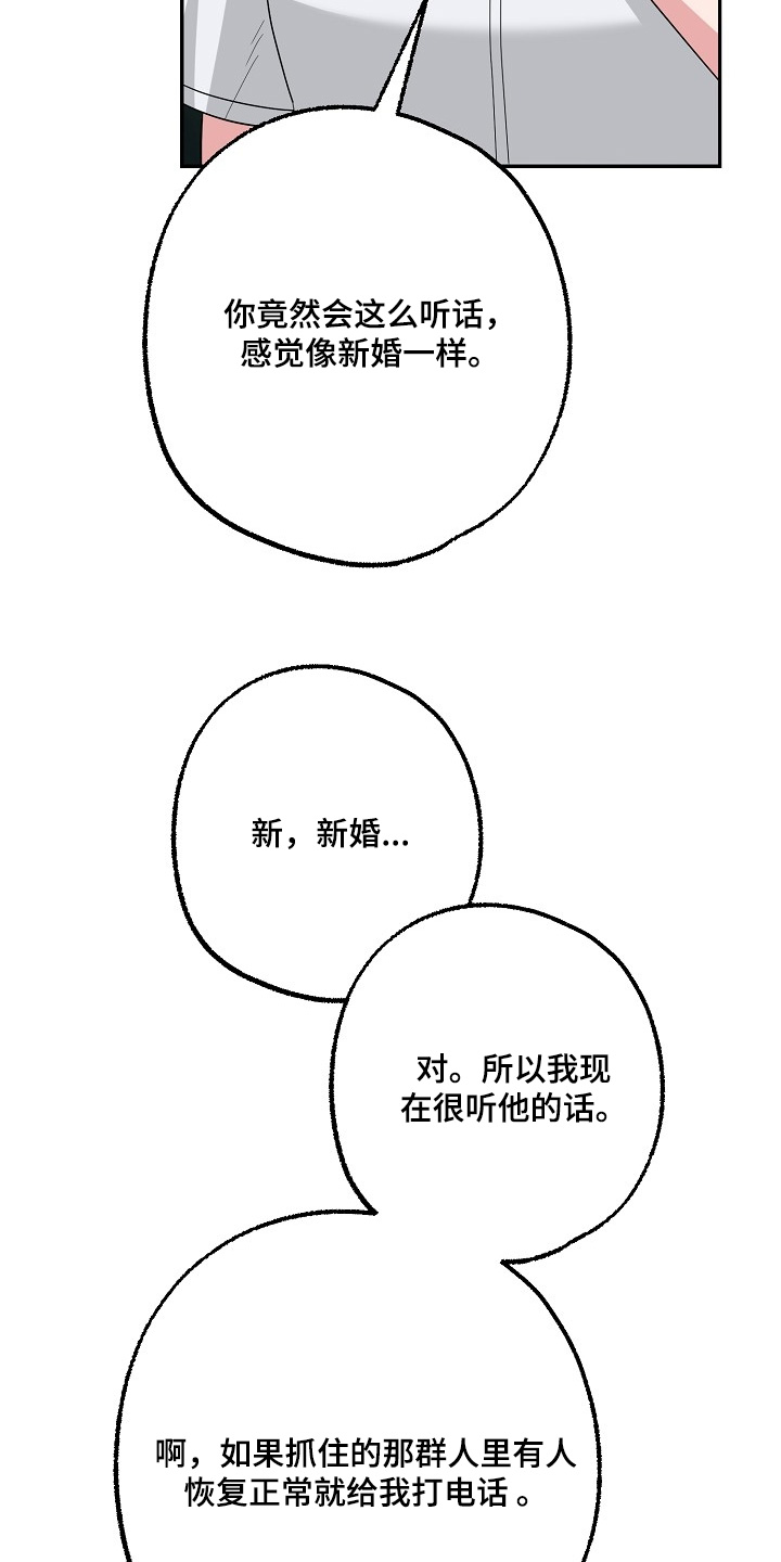 合适的温度伙伴漫画,第46章：去吧去吧5图