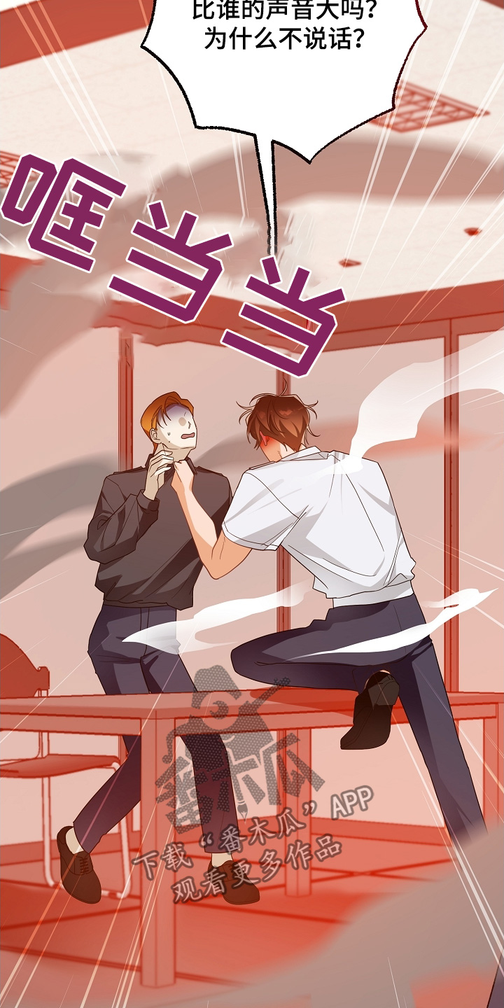 合适的温度伙伴漫画,第48章：别激动2图