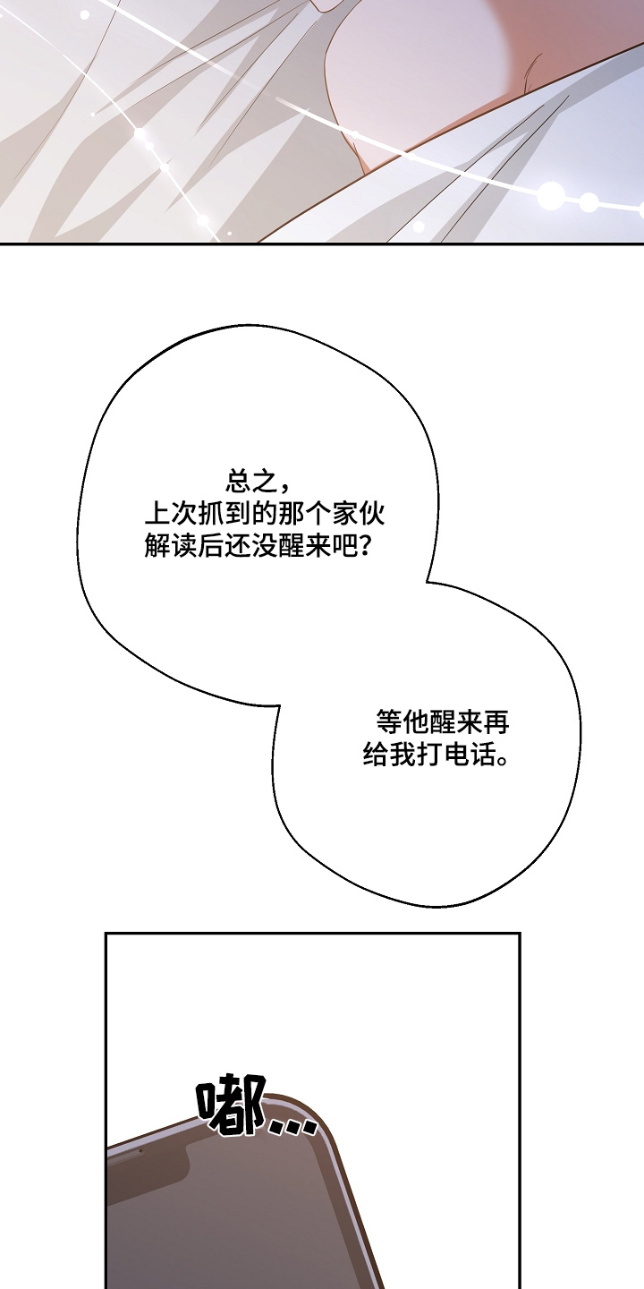 合适的温度伙伴漫画,第44章：我饿了4图