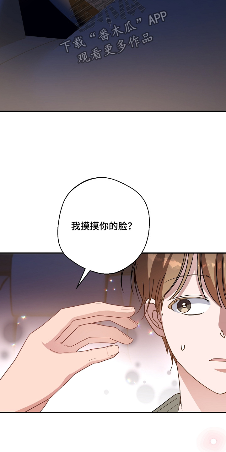 合适的温度伙伴漫画,第44章：我饿了1图
