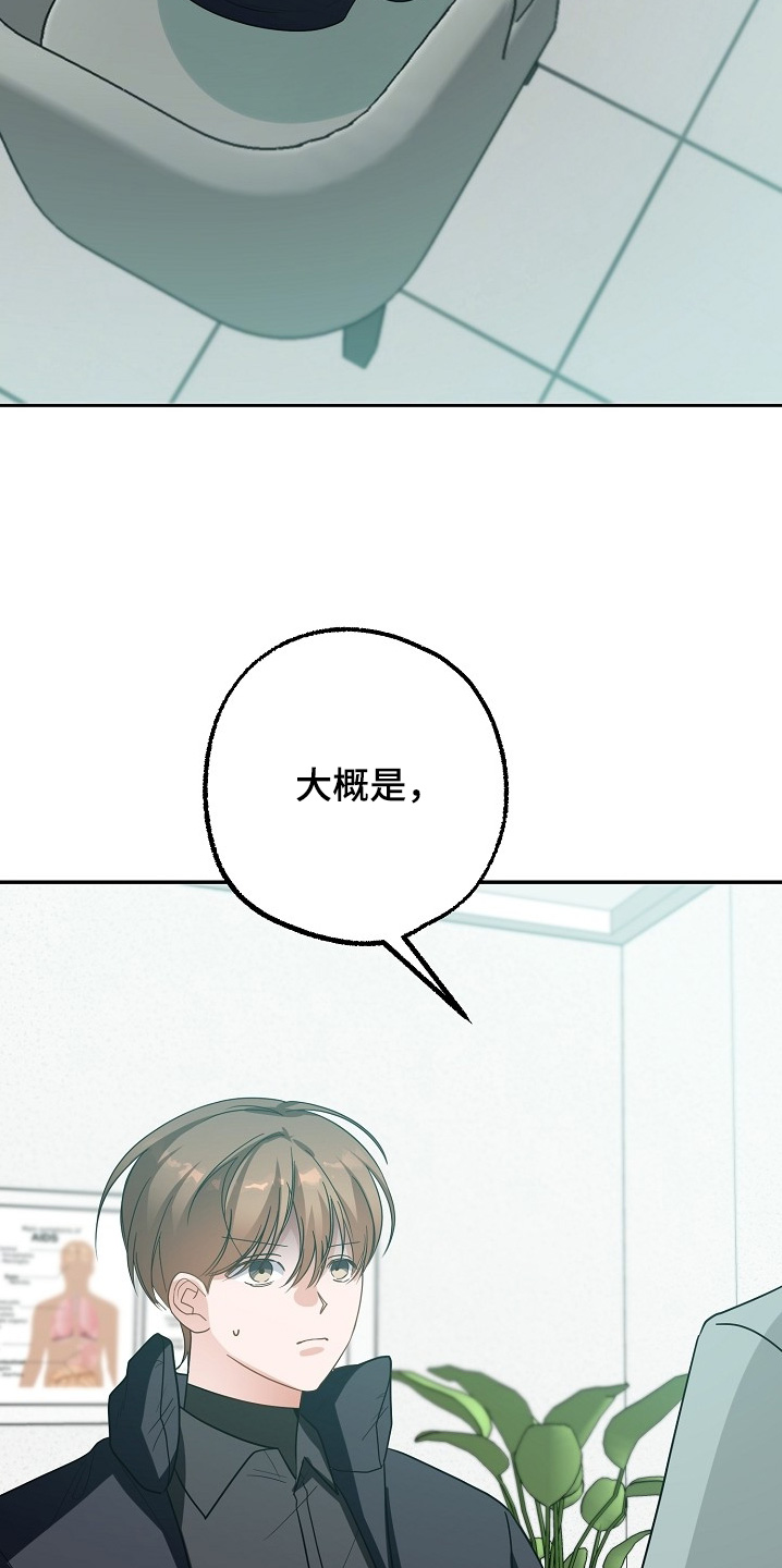 合适的温度伙伴漫画,第47章：检查5图