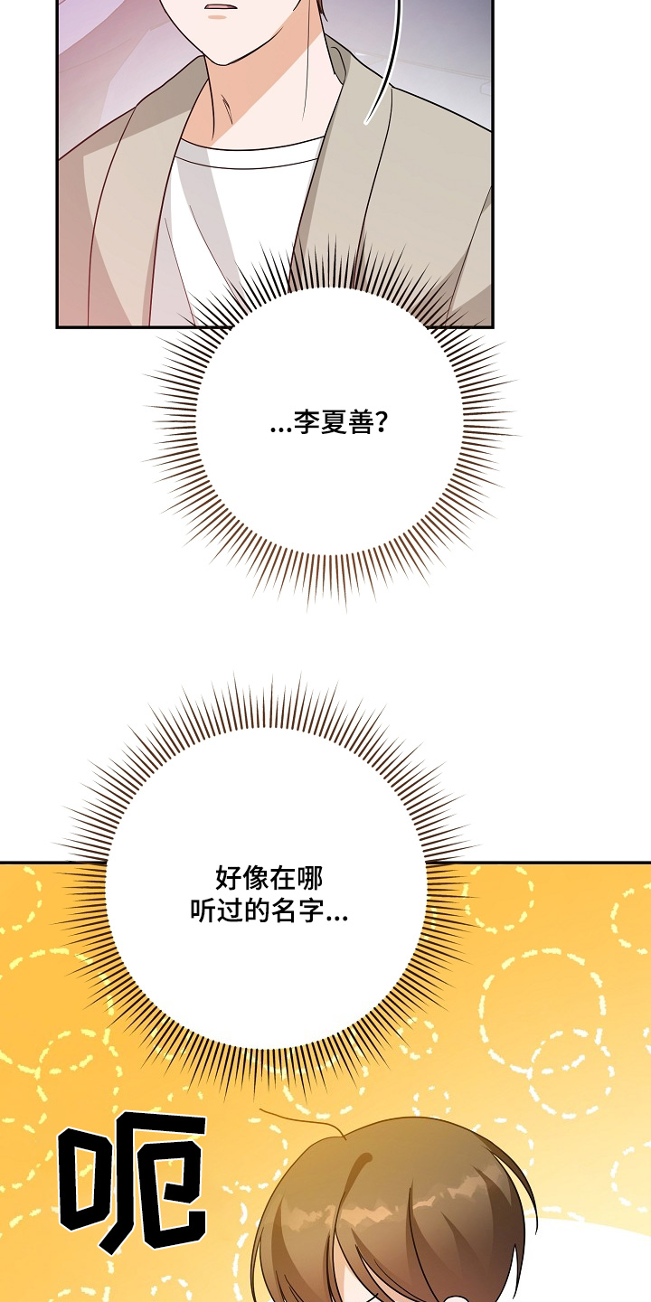 合适的温度伙伴漫画,第45章：袭击1图