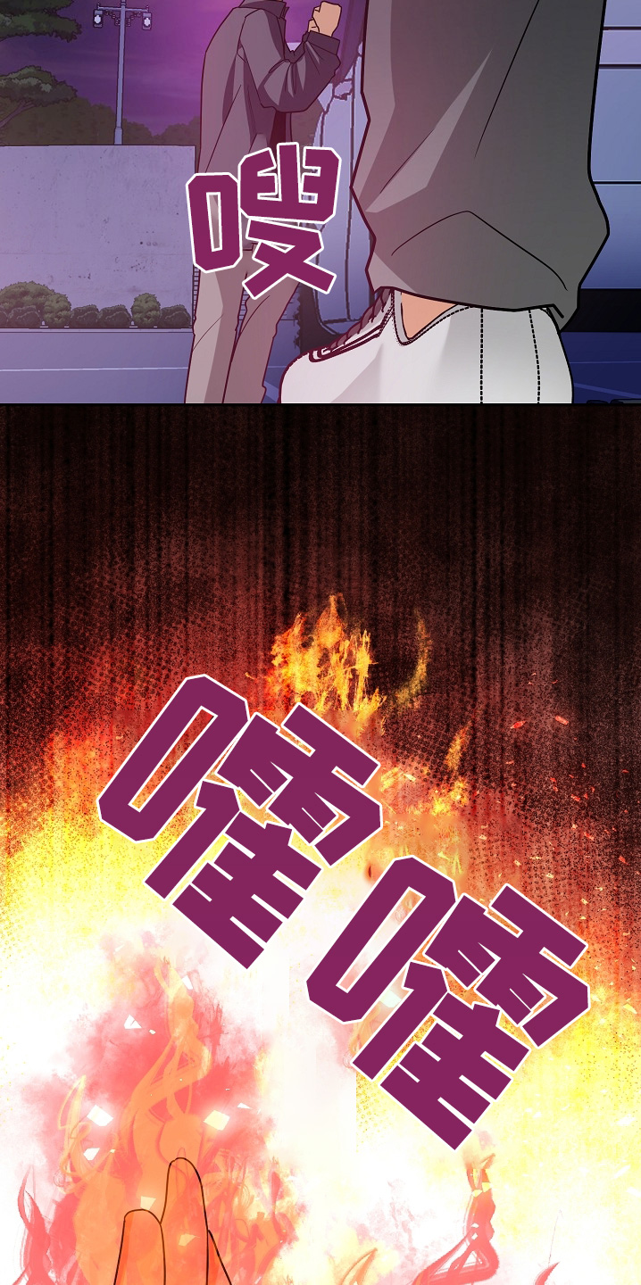 合适的温度伙伴漫画,第45章：袭击5图