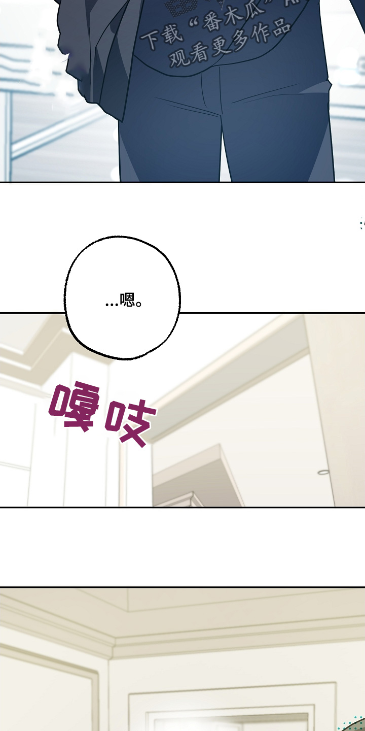 合适的温度伙伴漫画,第49章：拜托3图