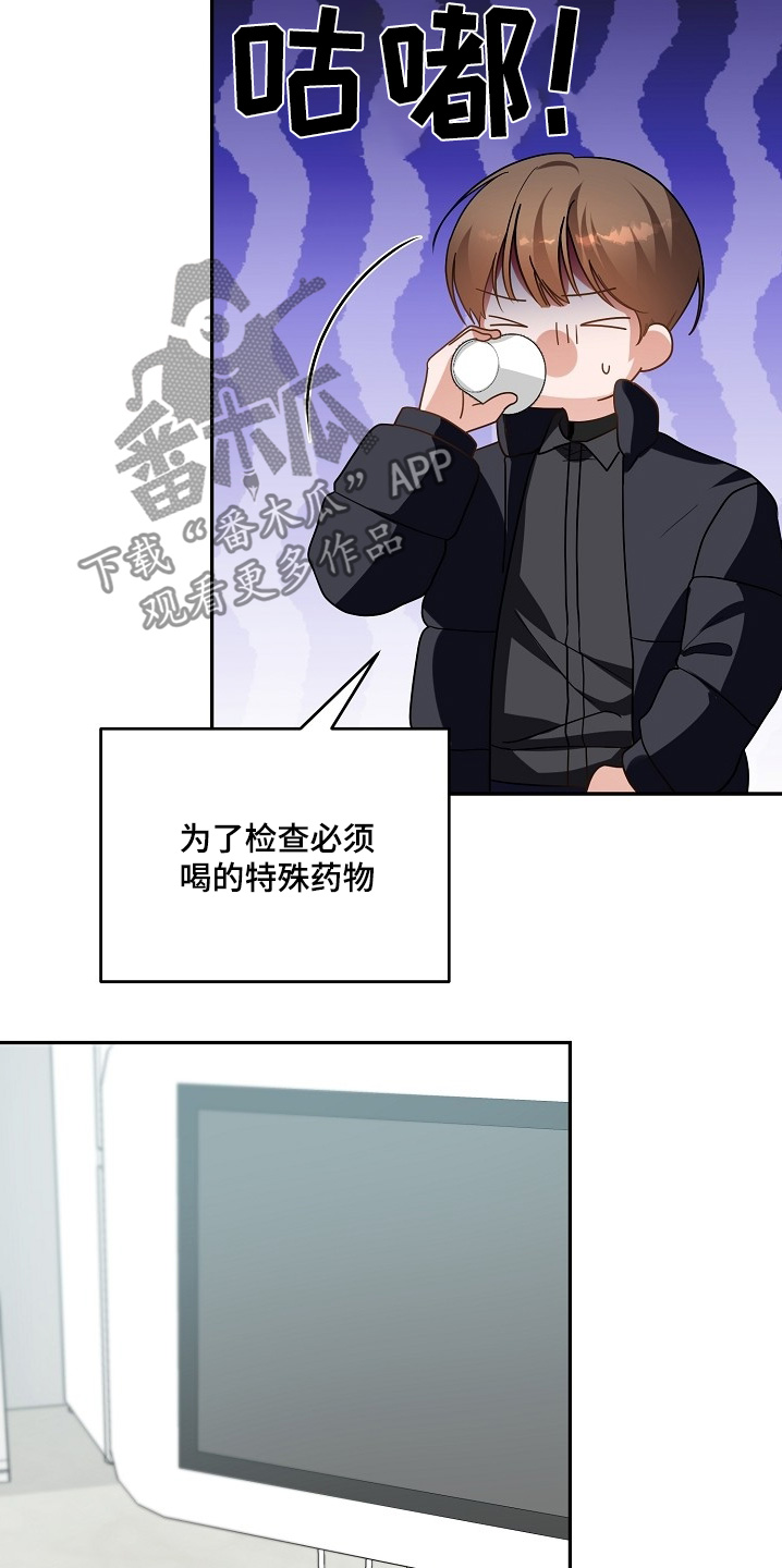 合适的温度伙伴漫画,第47章：检查4图