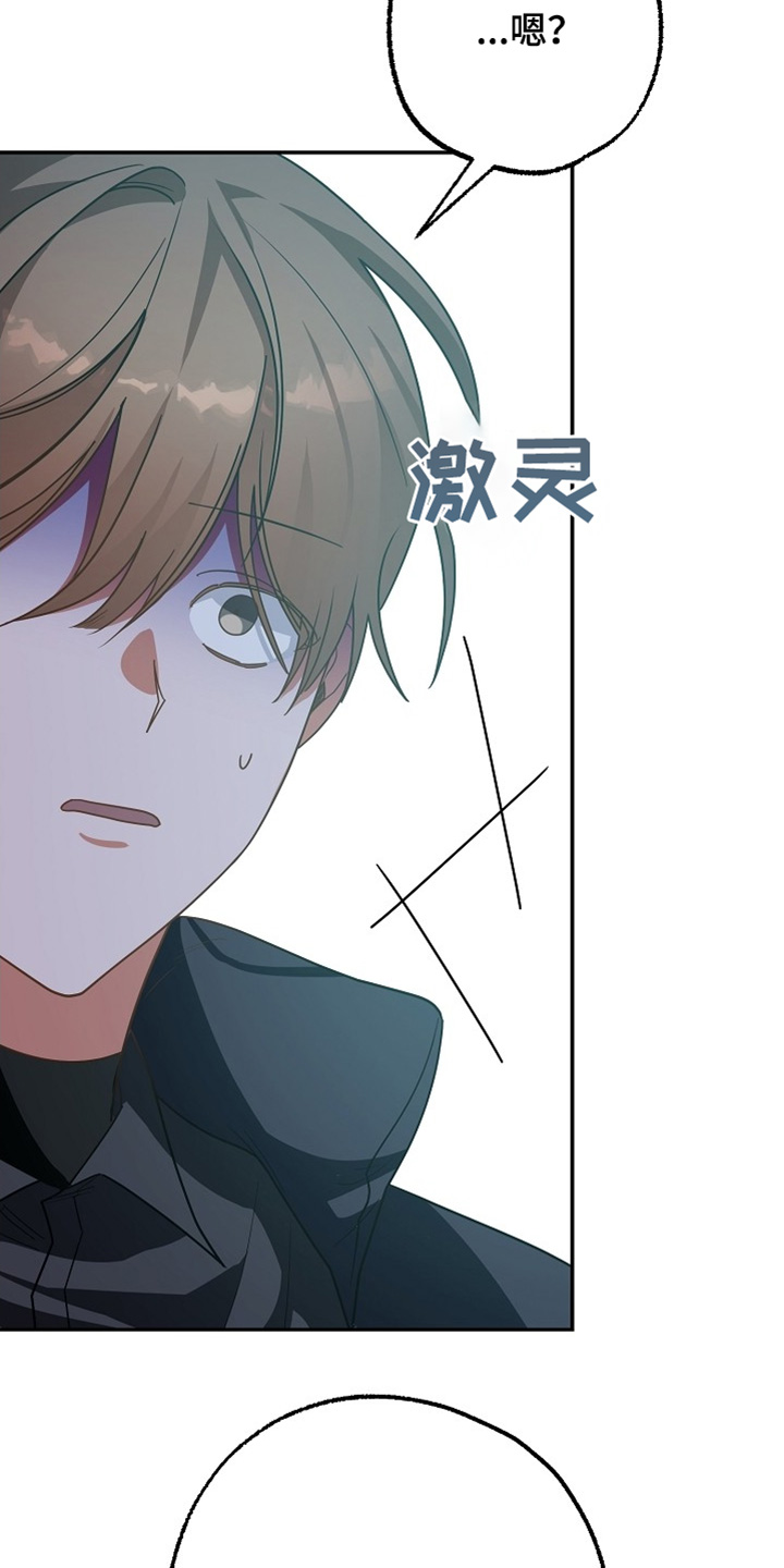 合适的温度伙伴漫画,第50章：那些人不正常1图