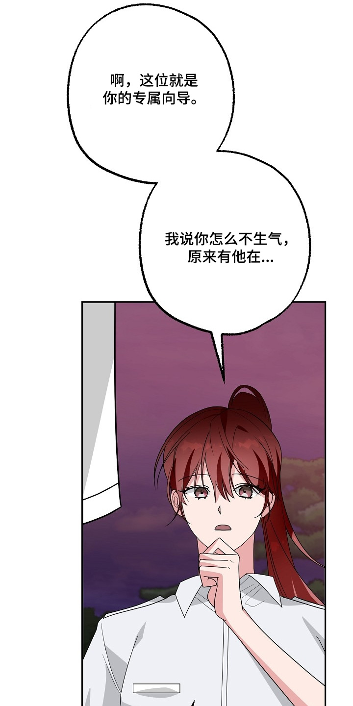 合适的温度伙伴漫画,第46章：去吧去吧4图