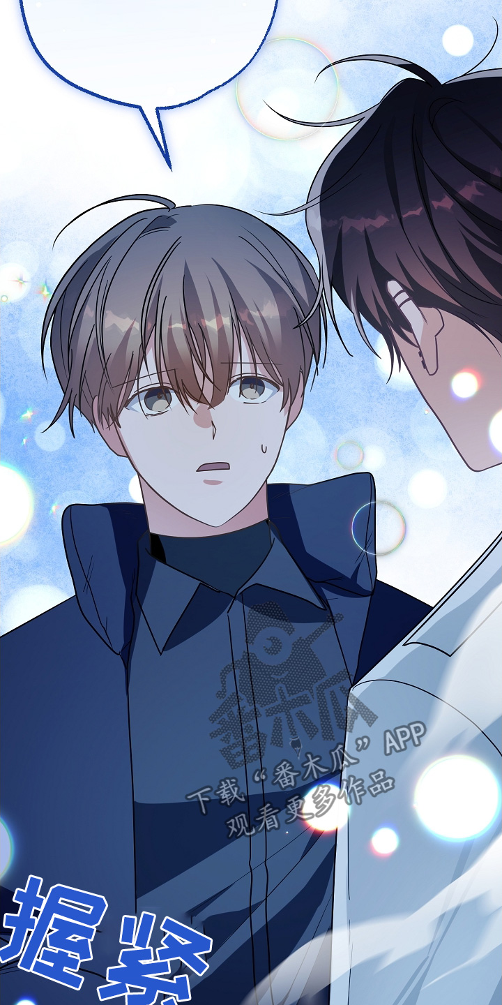 合适的温度伙伴漫画,第48章：别激动3图