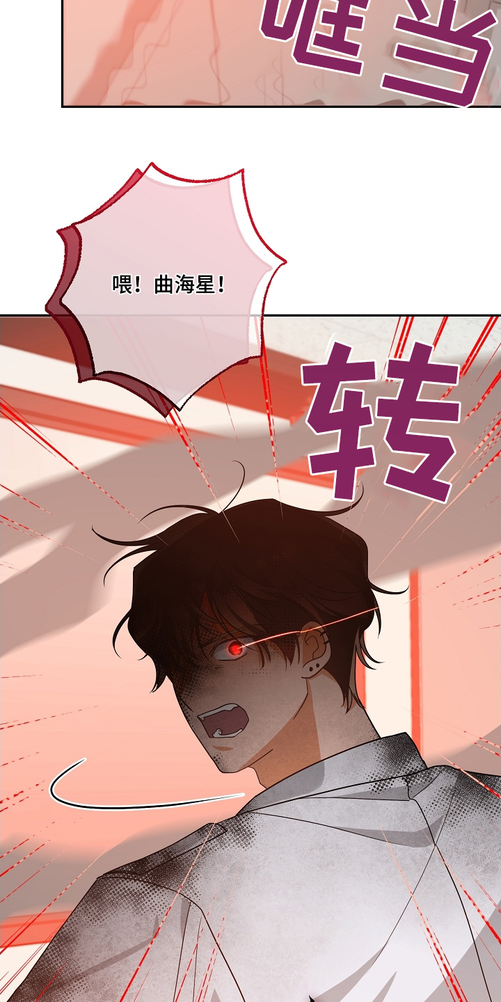 合适的温度伙伴漫画,第48章：别激动4图
