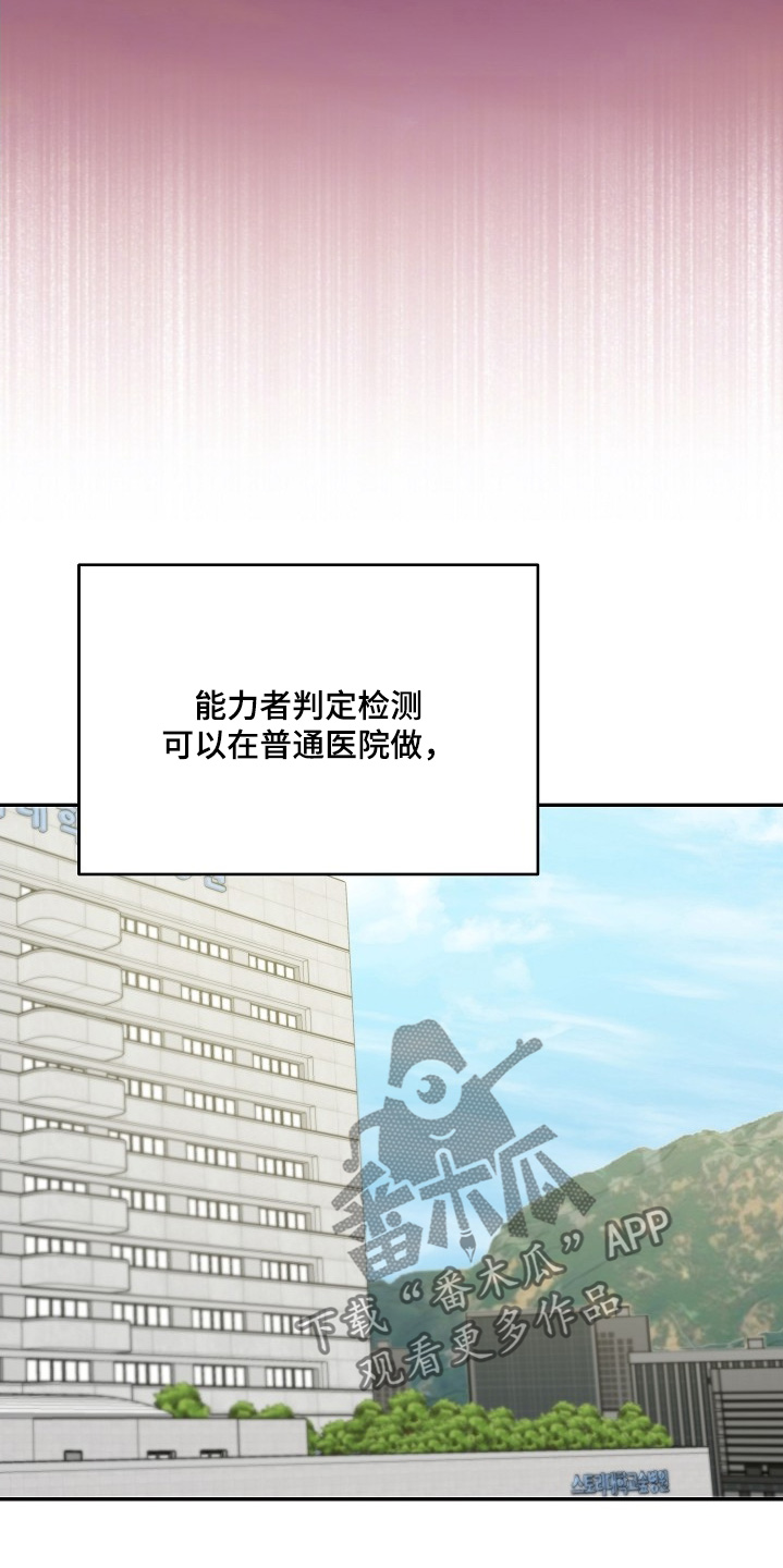 合适的温度伙伴漫画,第47章：检查4图