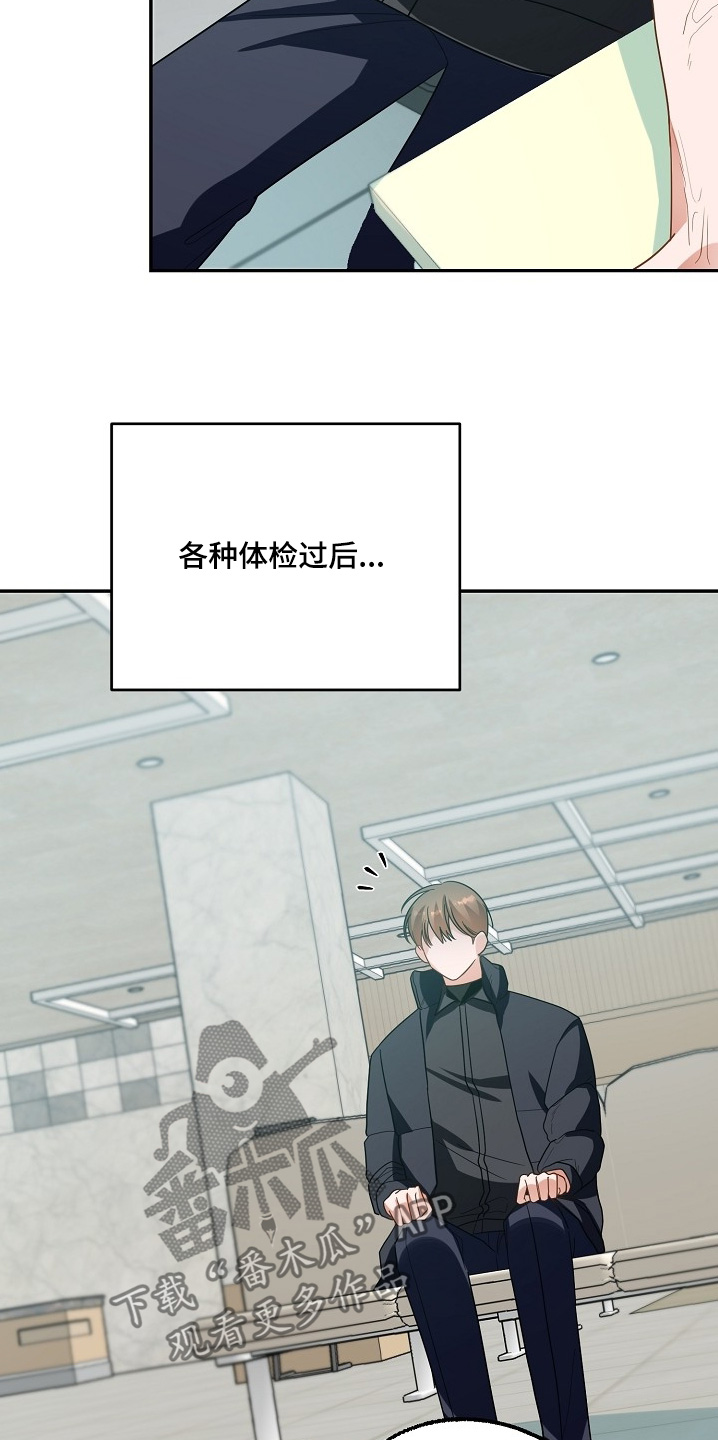 合适的温度伙伴漫画,第47章：检查1图