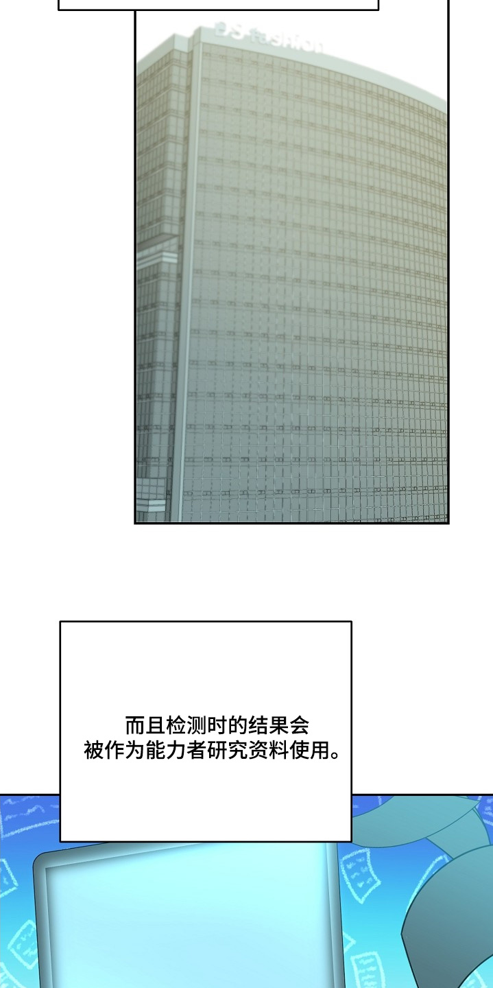合适的温度伙伴漫画,第47章：检查1图