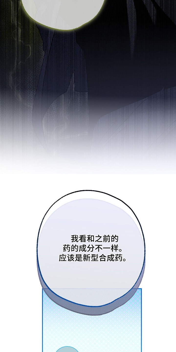 合适的温度伙伴漫画,第50章：那些人不正常2图
