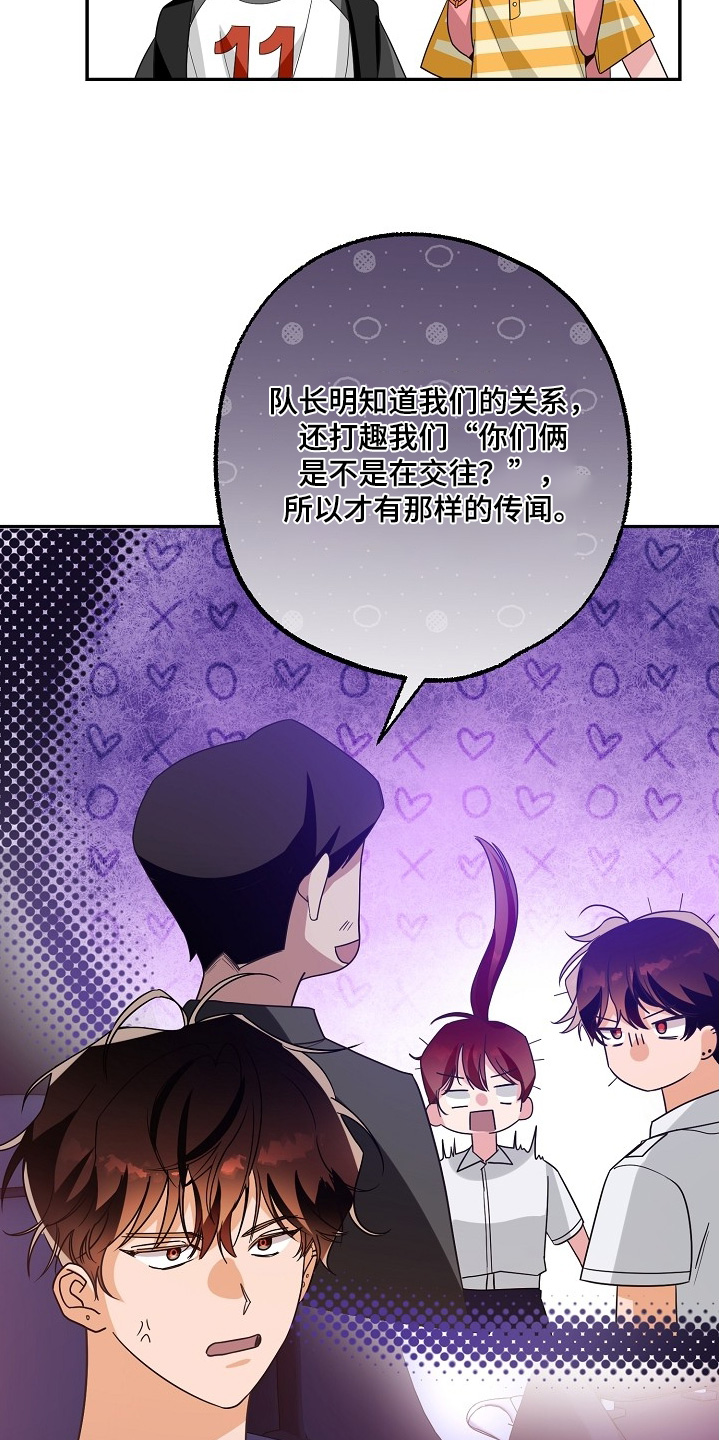 合适的温度伙伴漫画,第46章：去吧去吧3图