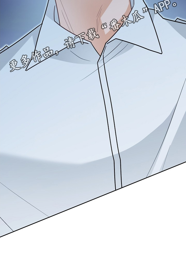 合适的温度伙伴漫画,第51章：没逃跑1图