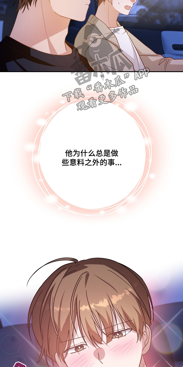 合适的温度伙伴漫画,第44章：我饿了4图