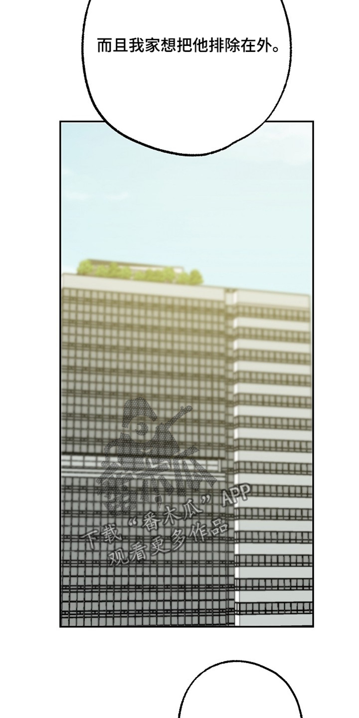 合适的温度伙伴漫画,第50章：那些人不正常5图
