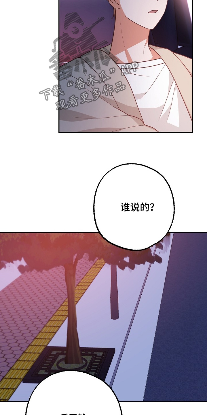 合适的温度伙伴漫画,第46章：去吧去吧5图