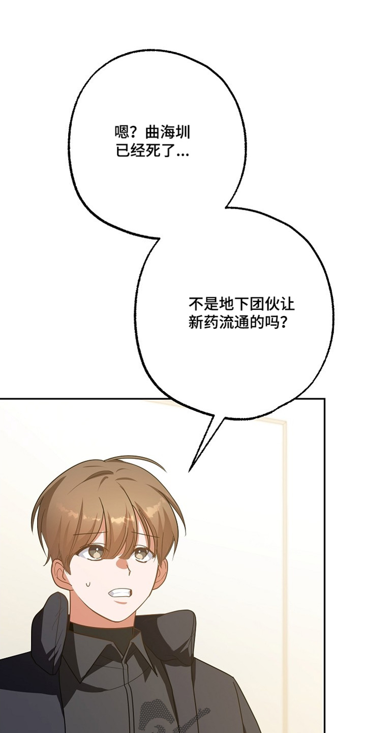 合适的温度伙伴漫画,第50章：那些人不正常2图