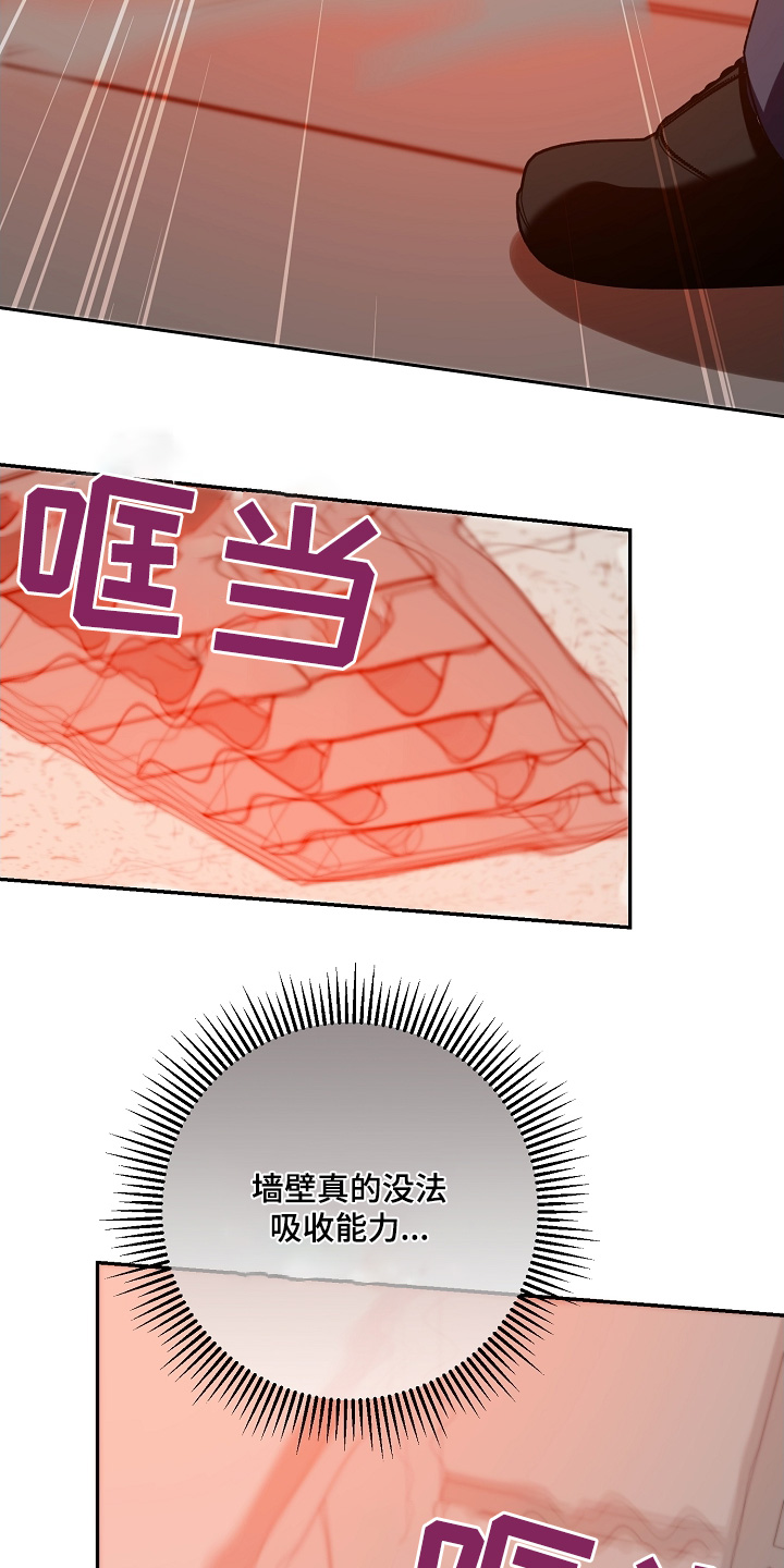合适的温度伙伴漫画,第48章：别激动3图
