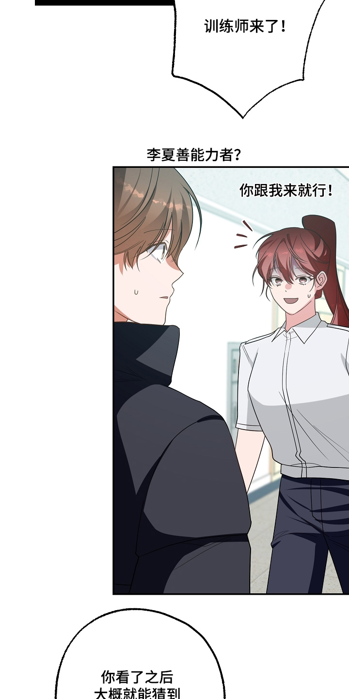 合适的温度伙伴漫画,第48章：别激动4图