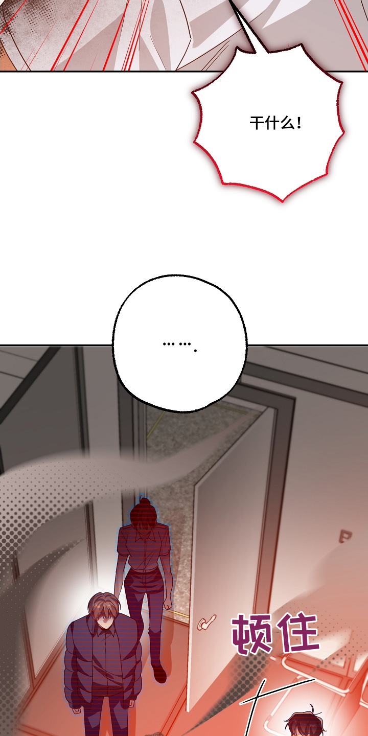 合适的温度伙伴漫画,第48章：别激动5图