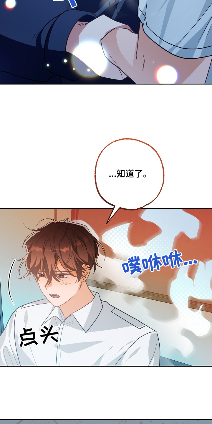 合适的温度伙伴漫画,第48章：别激动4图