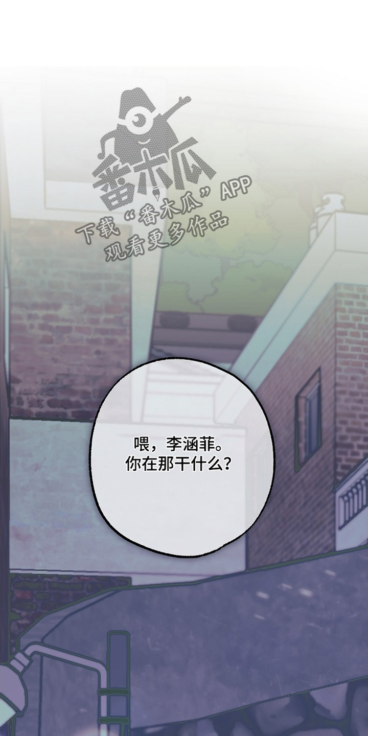 合适的温度伙伴漫画,第51章：没逃跑1图