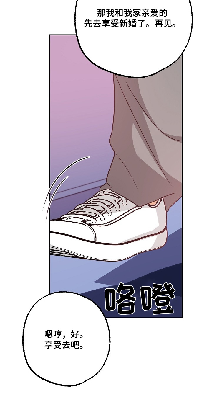 合适的温度伙伴漫画,第46章：去吧去吧2图