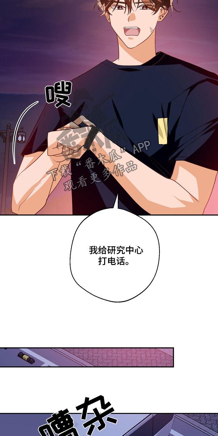 合适的温度伙伴漫画,第45章：袭击2图