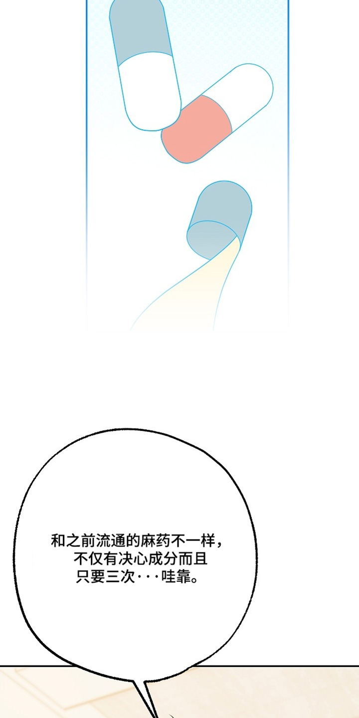 合适的温度伙伴漫画,第50章：那些人不正常3图