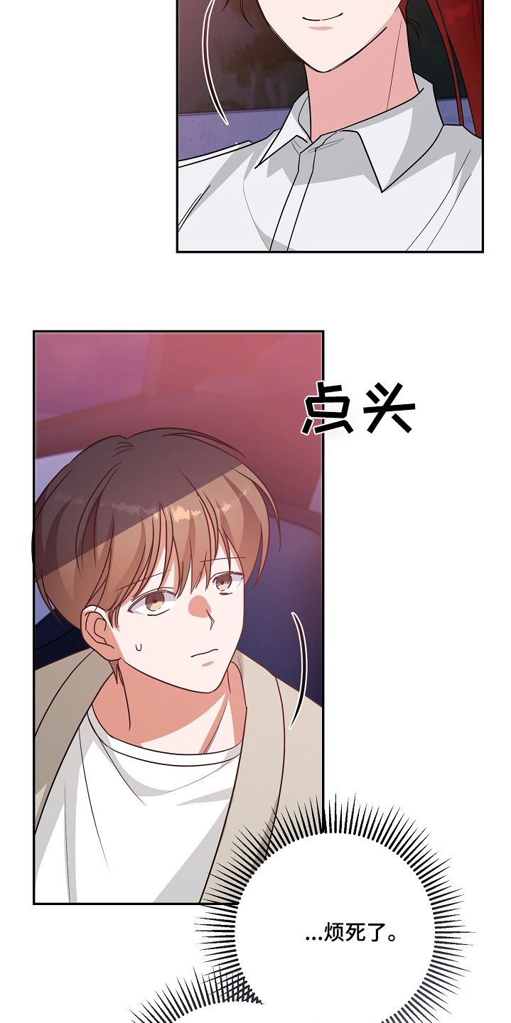 合适的温度伙伴漫画,第46章：去吧去吧4图
