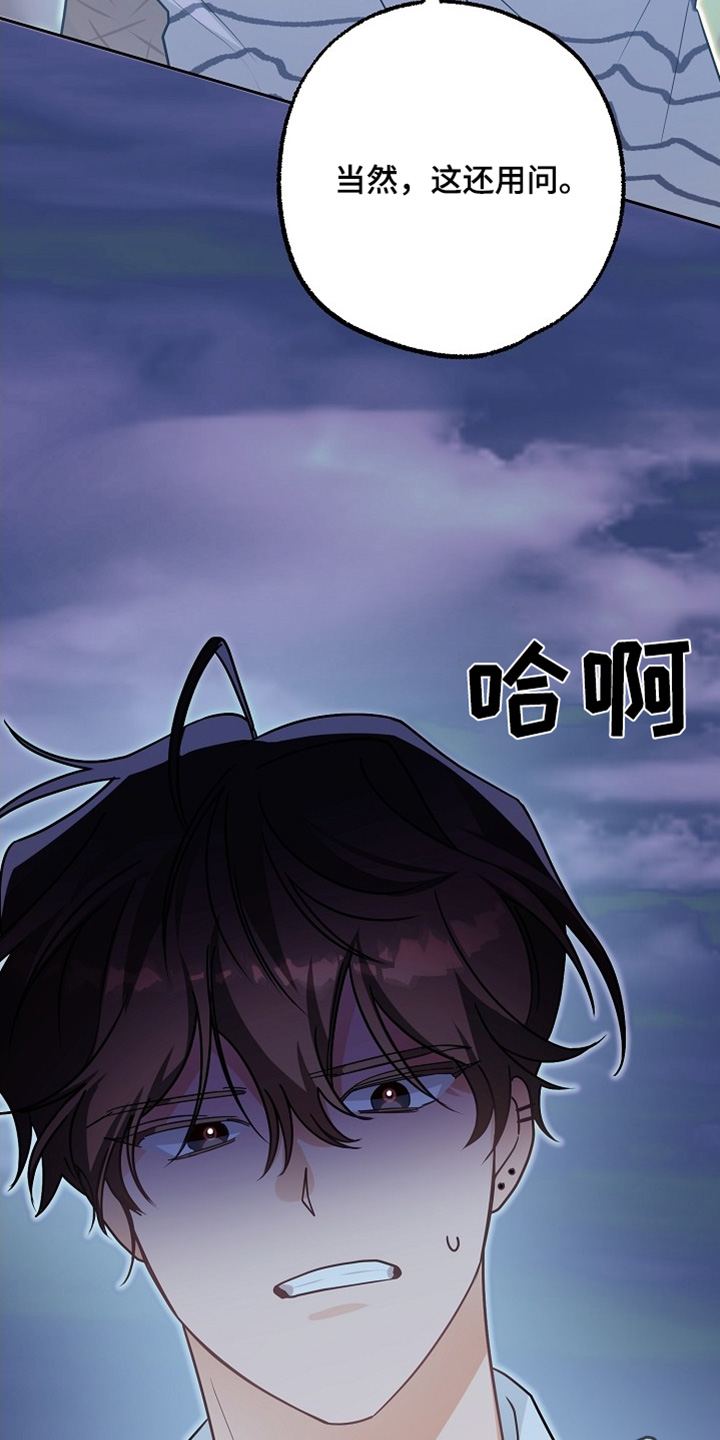 合适的温度伙伴漫画,第51章：没逃跑5图