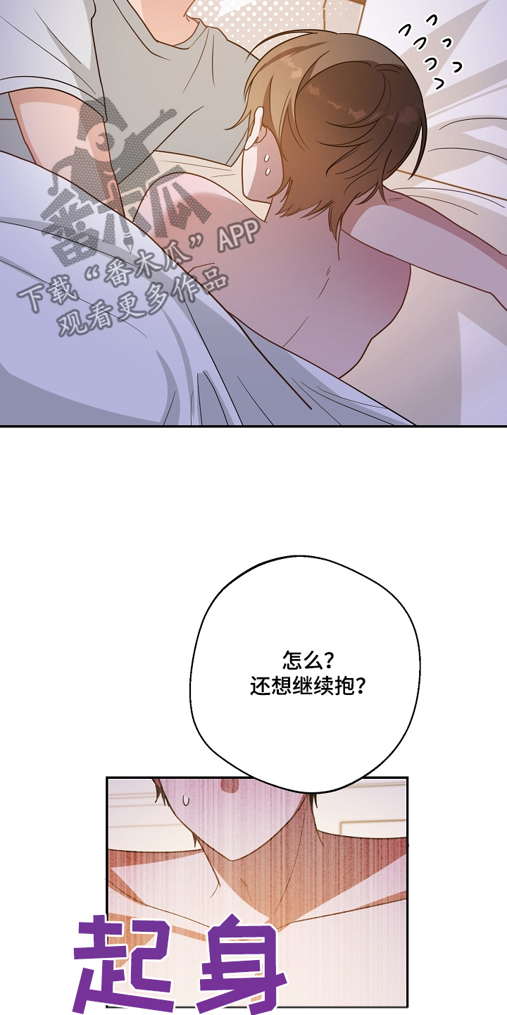 合适的温度伙伴漫画,第44章：我饿了4图