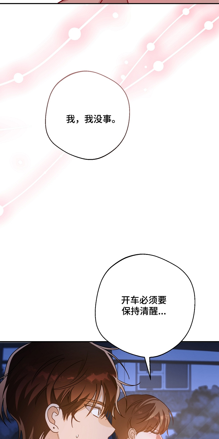 合适的温度伙伴漫画,第44章：我饿了3图