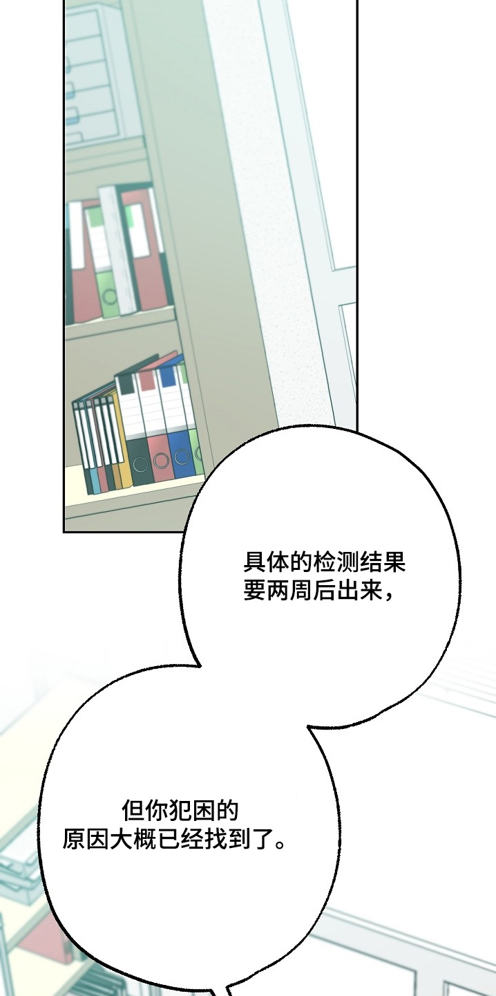 合适的温度伙伴漫画,第47章：检查3图