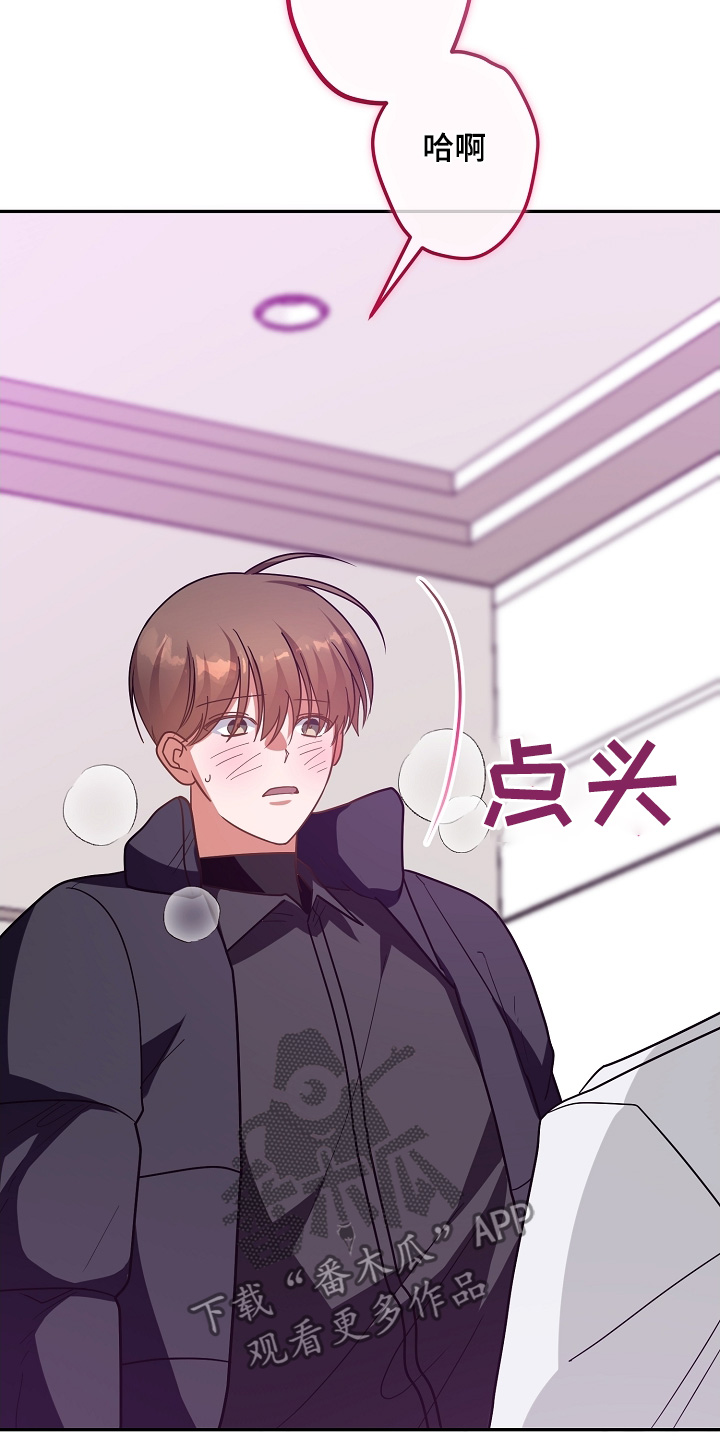 合适的温度伙伴漫画,第49章：拜托5图
