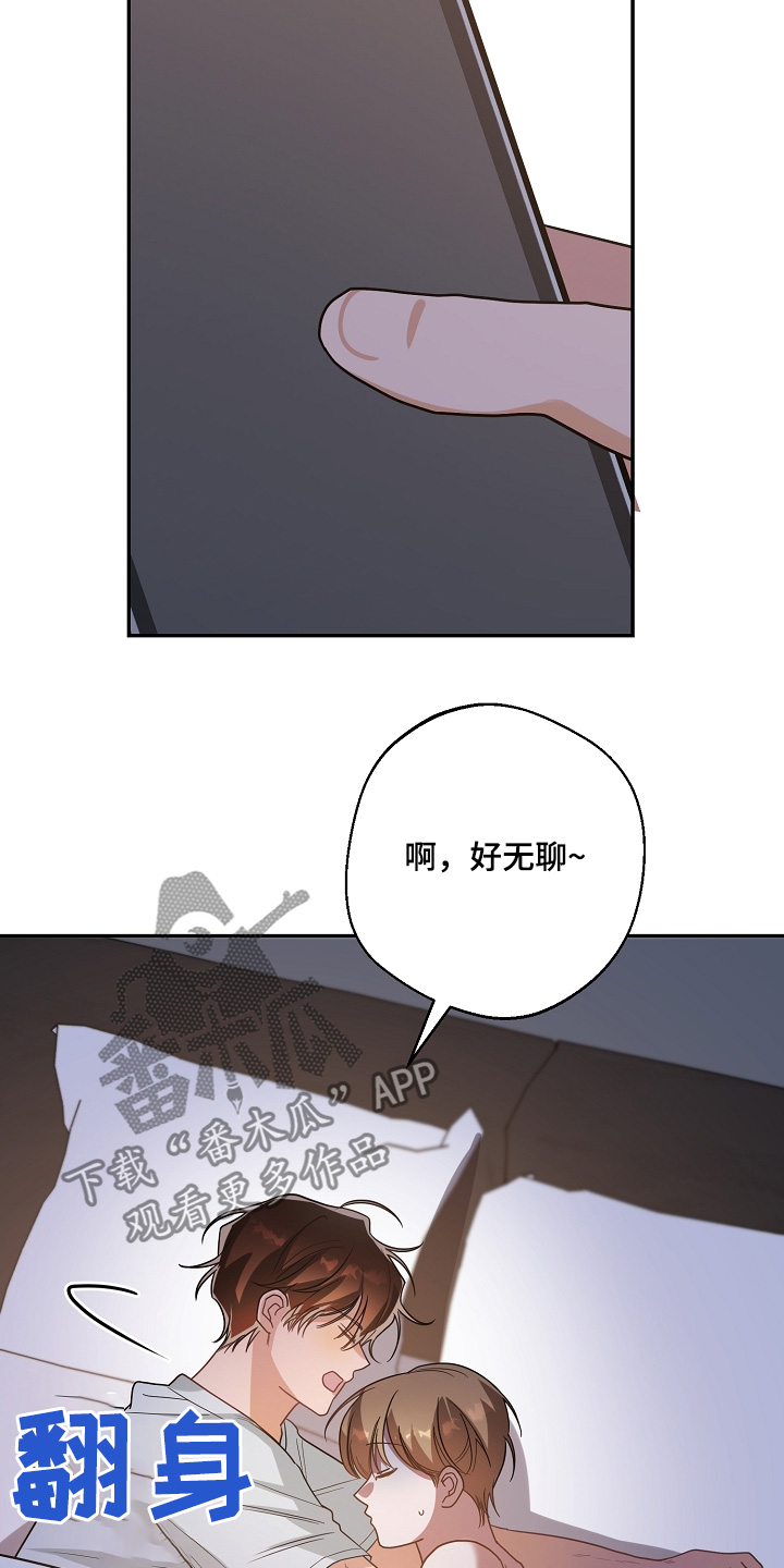 合适的温度伙伴漫画,第44章：我饿了5图