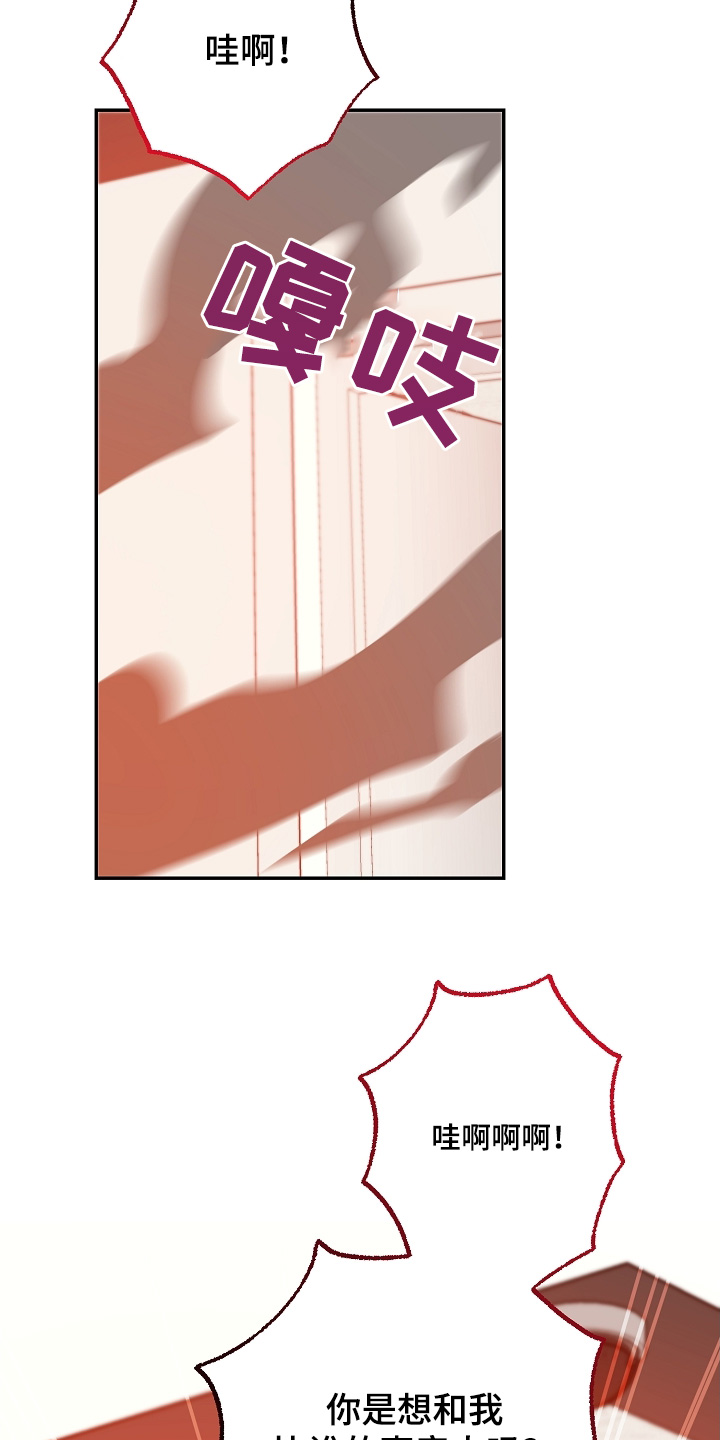 合适的温度伙伴漫画,第48章：别激动1图