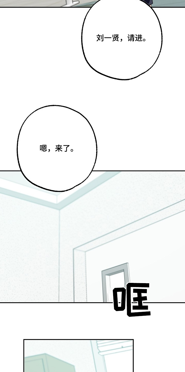 合适的温度伙伴漫画,第47章：检查2图