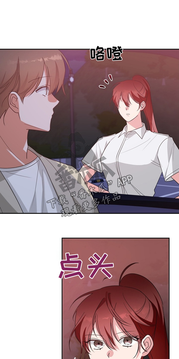 合适的温度伙伴漫画,第46章：去吧去吧3图