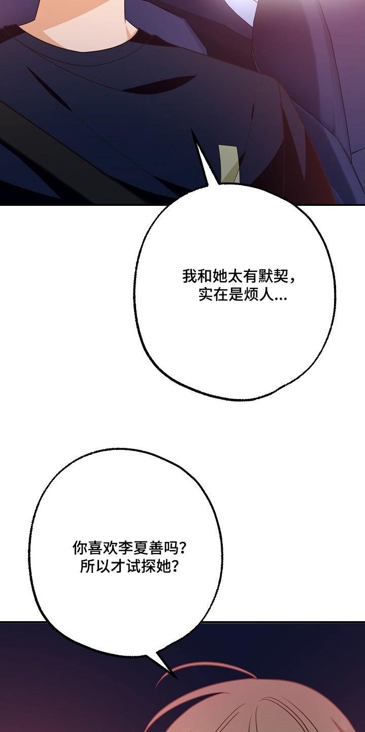 合适的温度伙伴漫画,第46章：去吧去吧4图