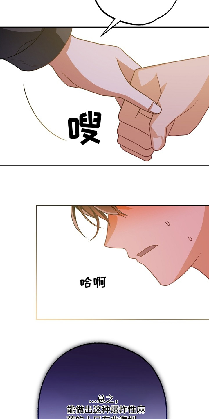 合适的温度伙伴漫画,第50章：那些人不正常5图
