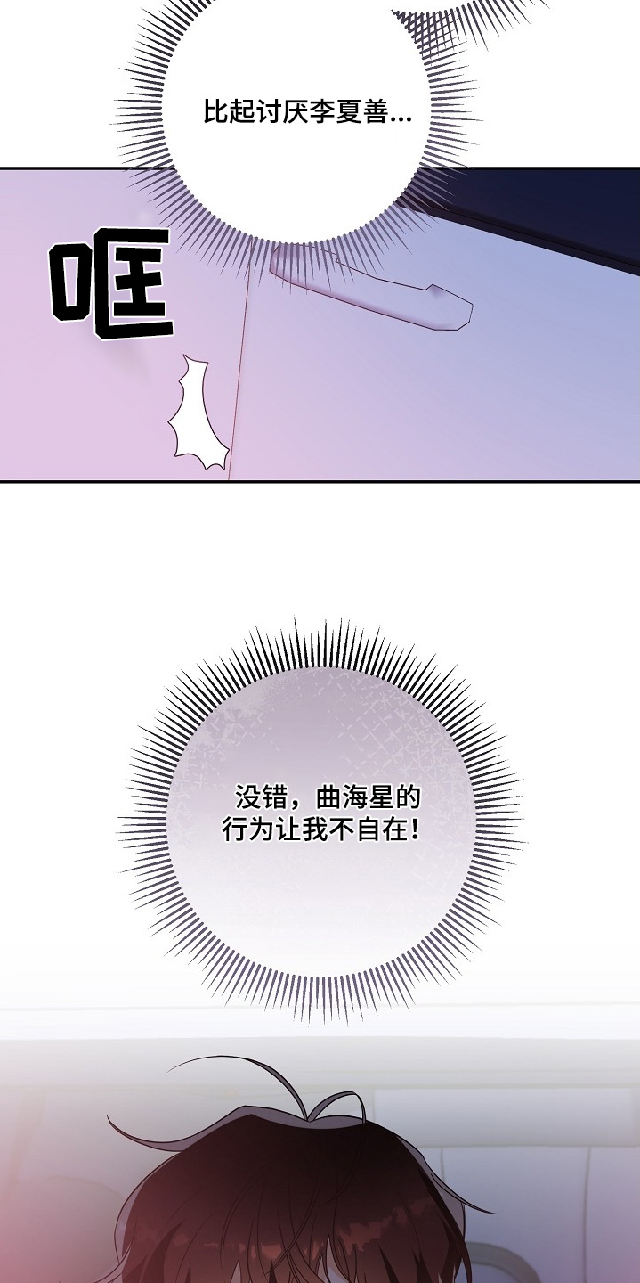 合适的温度伙伴漫画,第46章：去吧去吧5图